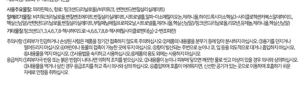 [한국공식수입원 정품] 양키캔들 미니 캔들 3종 세트 상세페이지 12